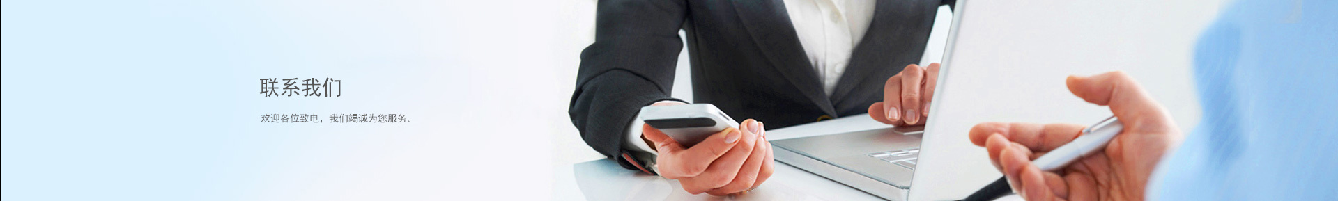 聯系方式